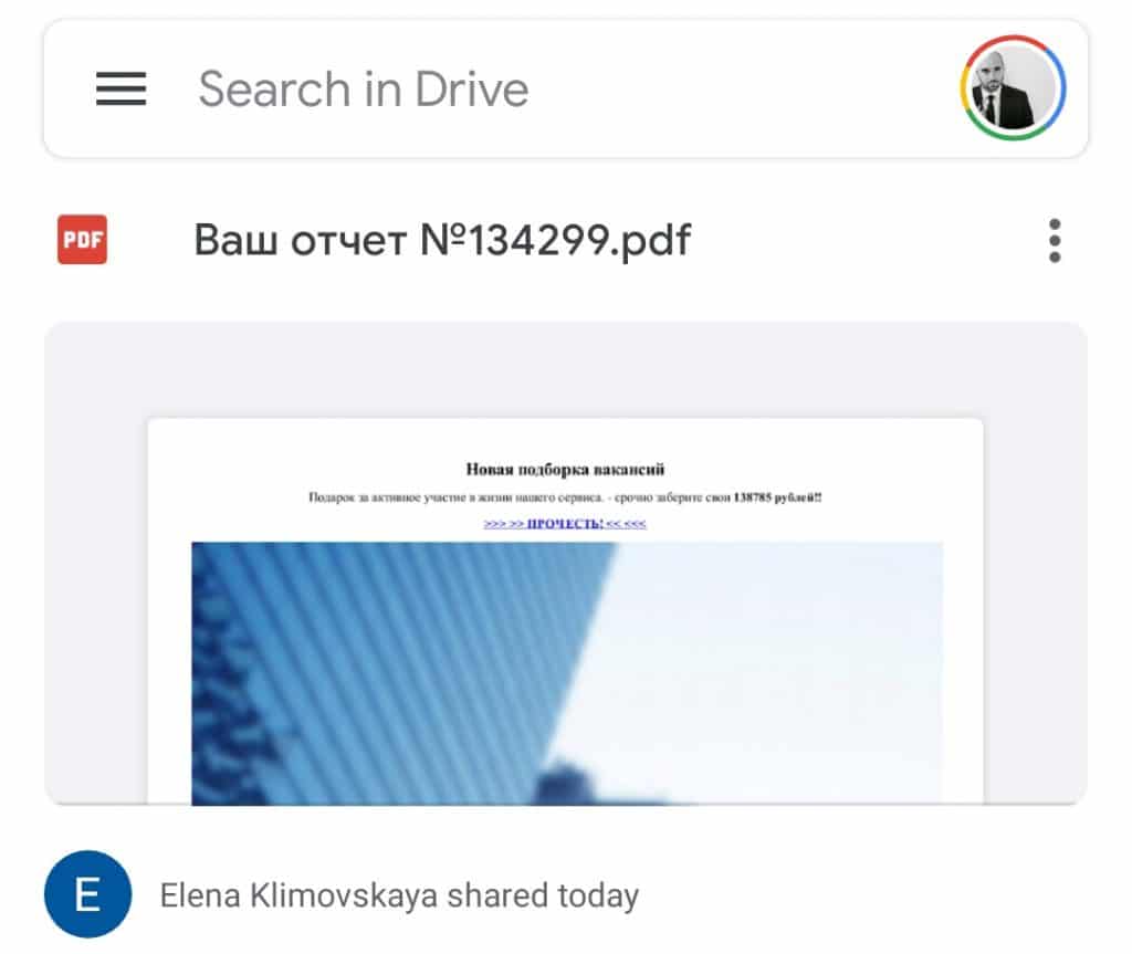Google Drive PDF scam